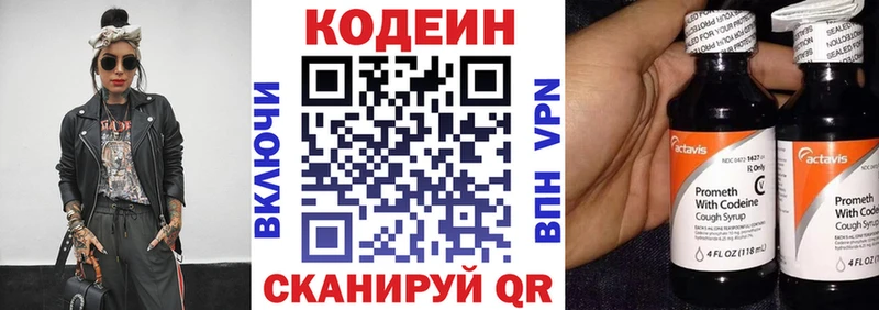где найти   Балтийск  Кодеин Purple Drank 