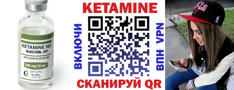 КЕТАМИН ketamine  цена   Балтийск 