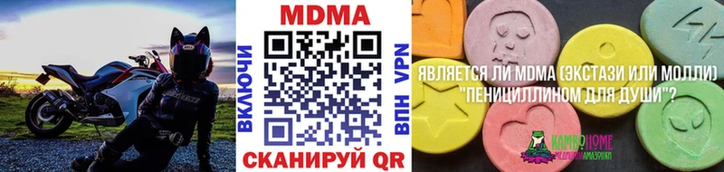 МДМА crystal  где продают наркотики  Балтийск 