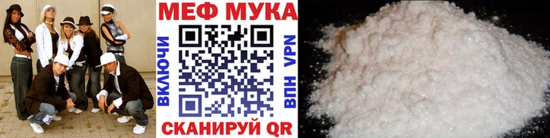 как найти   Балтийск  Меф мяу мяу 