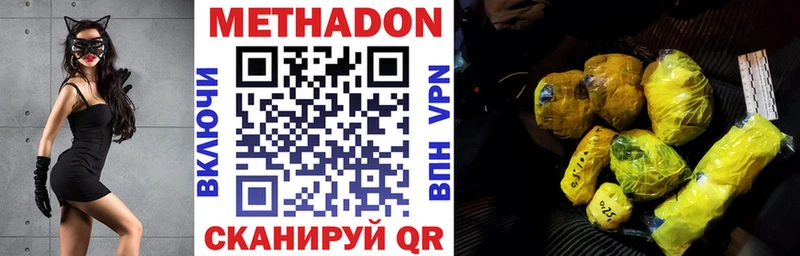 купить   Балтийск  Метадон methadone 