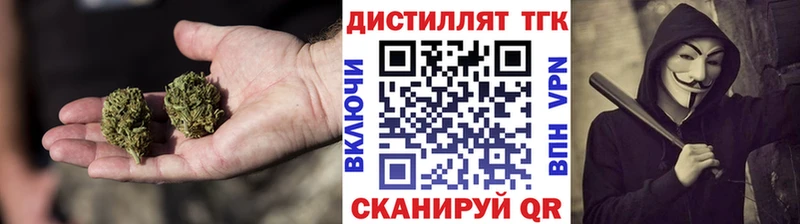 Дистиллят ТГК вейп  где купить   Балтийск 